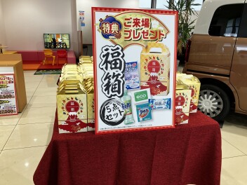 初売り最終日！！！！